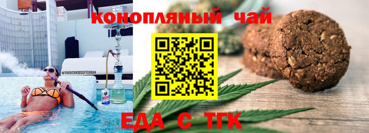 Cannafood конопля  Вход с VPN  Клинцы 