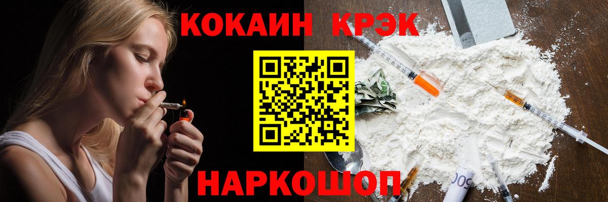Кокаин  COCAIN Эквадор  Вход с VPN  Кокаин 98%  Клинцы 