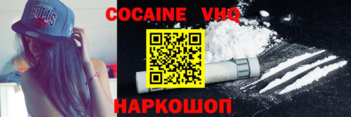 Кокаин Колумбийский Клинцы