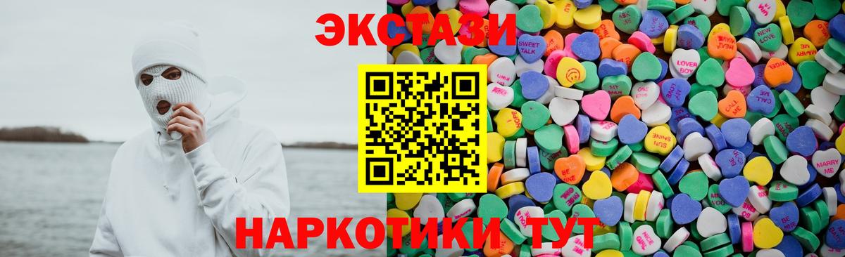 Ecstasy 280мг  Ecstasy DUBAI  Вход с VPN  Экстази  kraken ТОР  Клинцы 