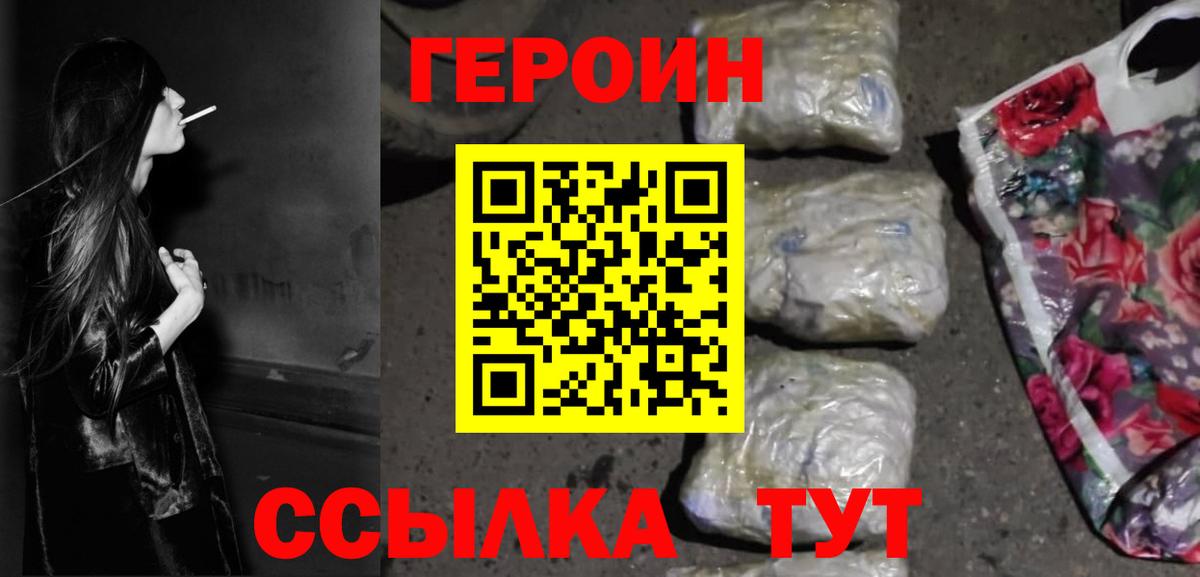 Клинцы  ГЕРОИН гречка  ГЕРОИН  Вход с VPN 
