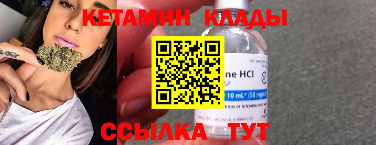 Клинцы  сайты даркнета формула  Вход с VPN  КЕТАМИН ketamine 