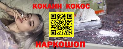 кокаин Краснокаменск