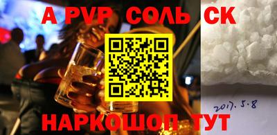 кокаин Краснокаменск