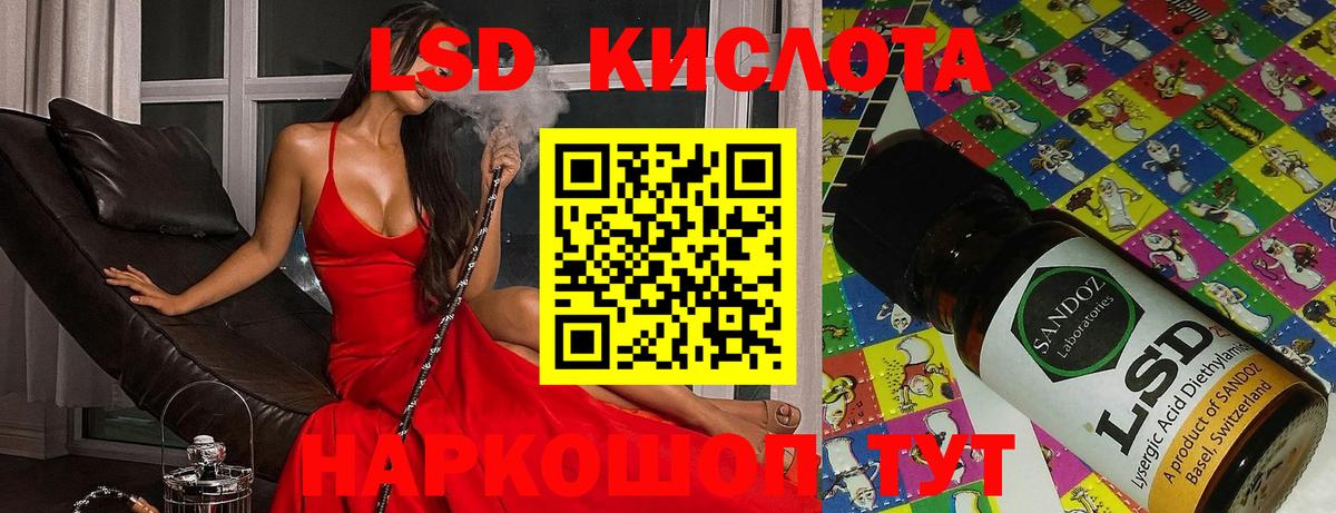 LSD-25 экстази ecstasy Клинцы