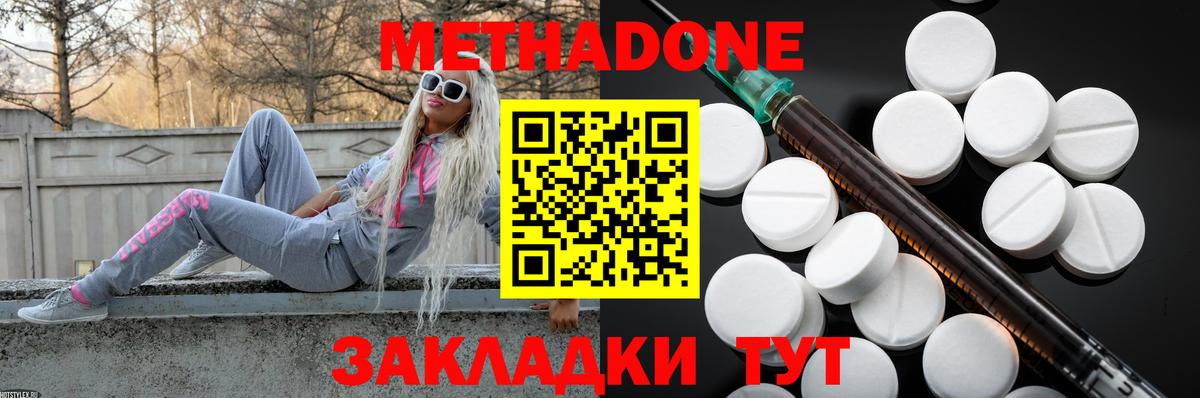 Клинцы  МЕТАДОН кристалл  Вход с VPN 