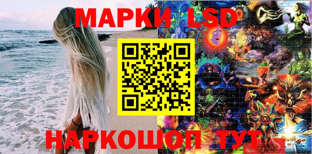 Наркотические марки 1500мкг Клинцы