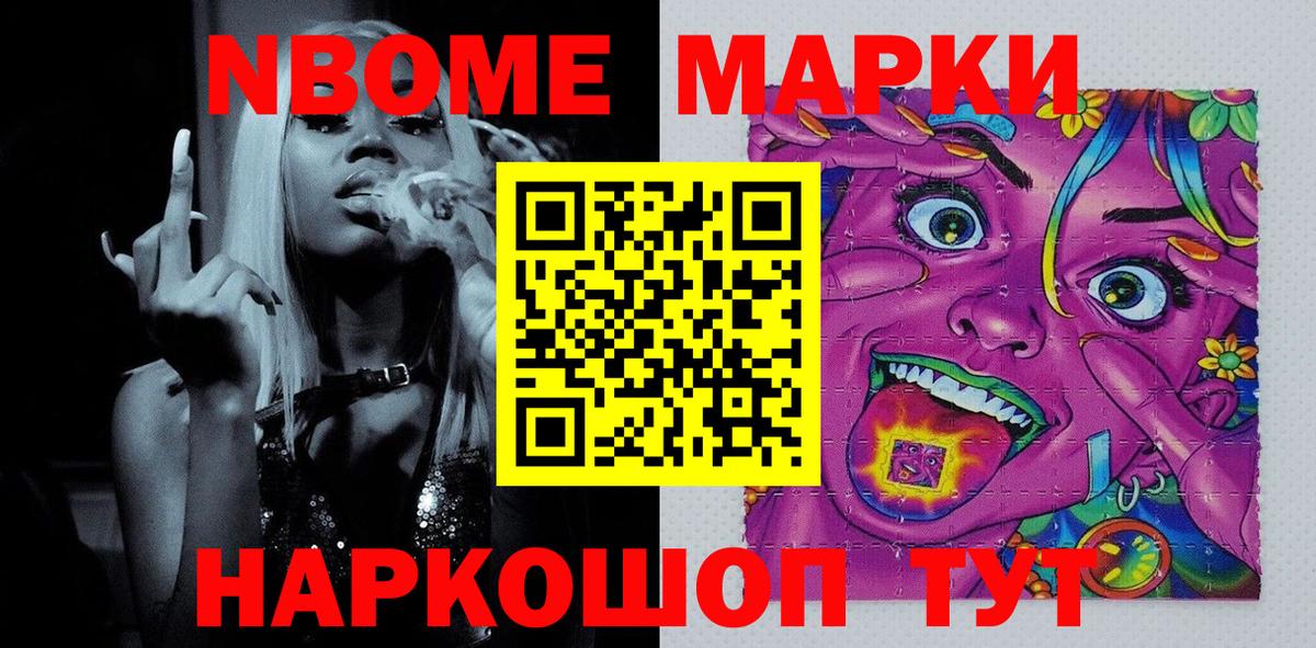 Клинцы  Марки N-bome  Вход с VPN  Марки NBOMe 1,8мг  Марки NBOMe 1,8мг 