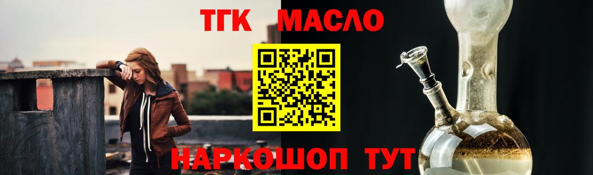 Дистиллят ТГК вейп с тгк Клинцы