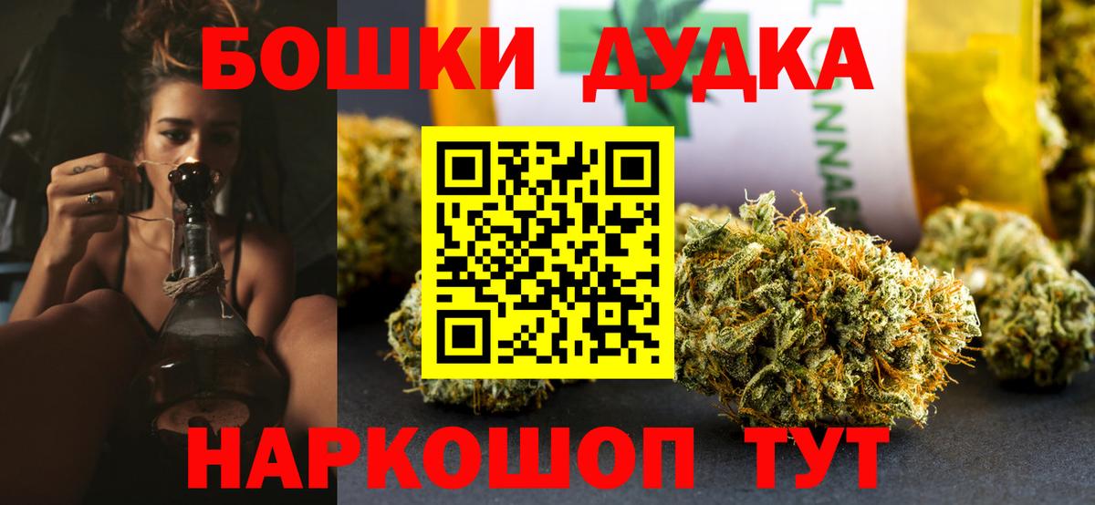 Клинцы  МАРИХУАНА LSD WEED  Каннабис конопля  Бошки марихуана OG Kush  Вход с VPN  МАРИХУАНА Amnesia 
